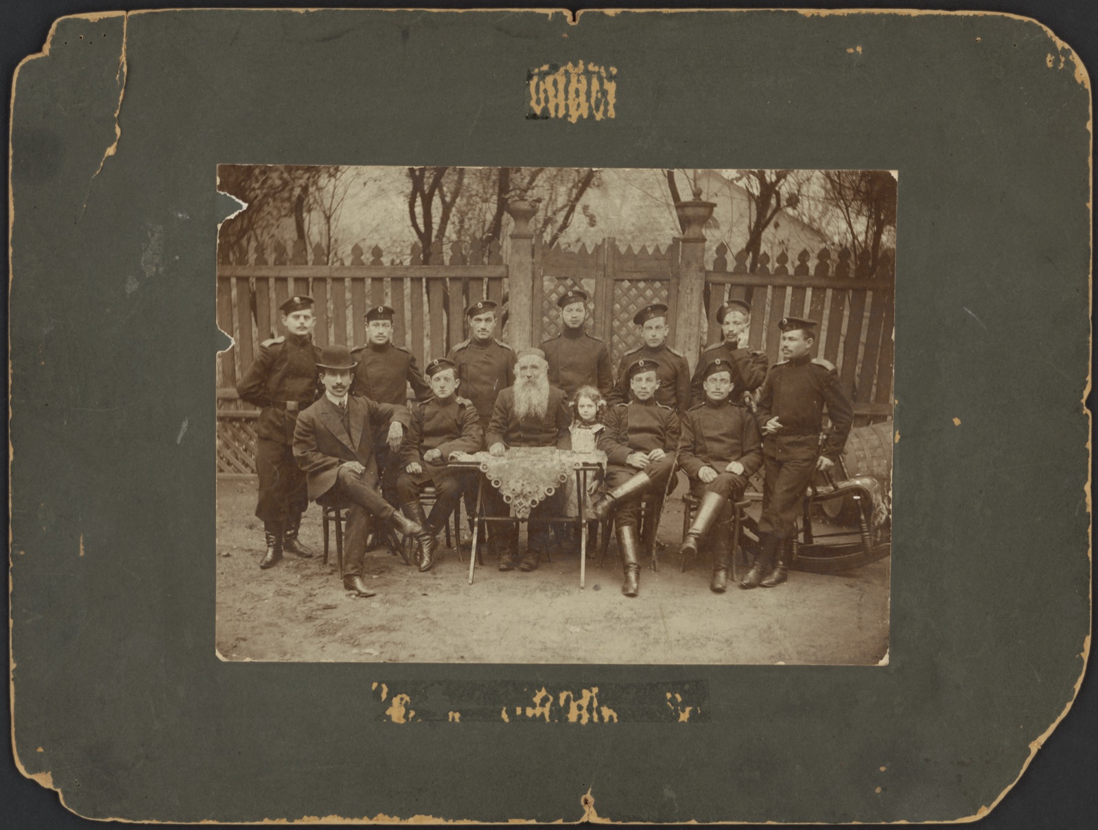 Juutalaisia sotilaita ja paikallinen rabbi, 1900-luvun alku